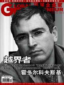 霍多爾科夫斯基