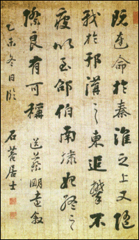 《四庫全書存目叢書》首冊出版