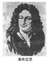 德國科學家萊布尼茨出生