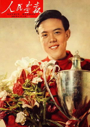 第25屆世乒賽男單冠軍容國團含冤上吊自盡，年僅31歲