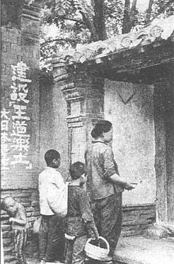 汪氏政府清鄉(xiāng)委員會(huì)開始推行“清鄉(xiāng)運(yùn)動(dòng)”