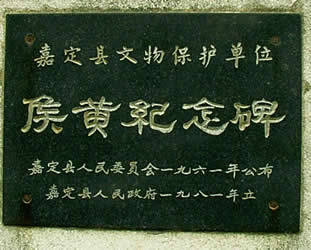 清軍攻克嘉定，嘉定三屠開始