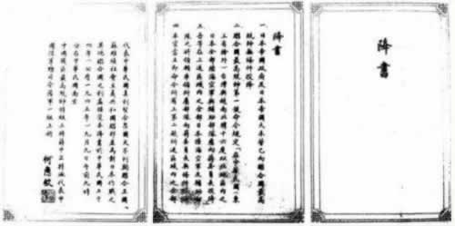 日本宣布無條件投降，二戰結束