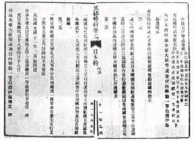 日本與朝鮮簽訂《濟物浦條約》