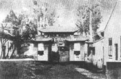 汪偽政權設立特務組織“七十六號”