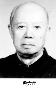 獸醫(yī)寄生蟲學(xué)家熊大仕出生