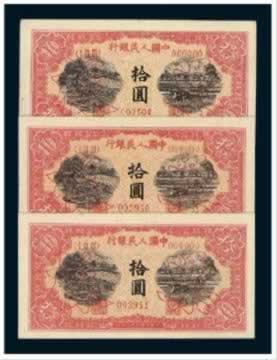 我國第一版人民幣的誕生