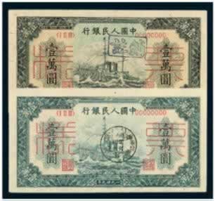 我國第一版人民幣的誕生