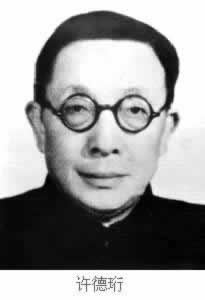 許德珩等被當(dāng)局秘密逮捕