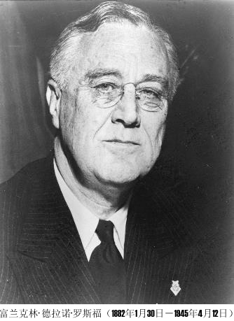 美國歷史上唯一四屆任的總統(tǒng)富蘭克林·羅斯福誕辰（歷史上今天lssjt.cn）