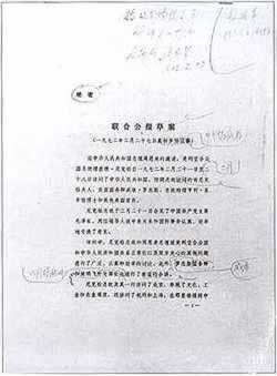 美國總統(tǒng)尼克松訪華，中美雙方發(fā)表《中美聯(lián)合公報》