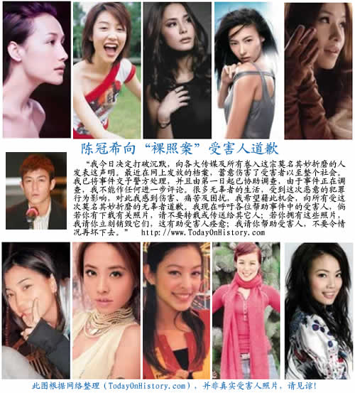 &ldquo;艷照門&rdquo;事件陳冠希聲明&ldquo;退出香港娛樂圈&rdquo;（歷史上的今天.中國）