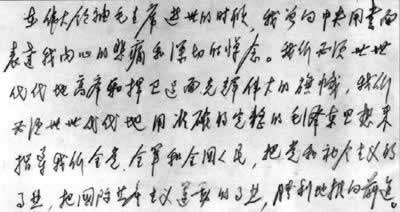 鄧小平批評“兩個凡是”