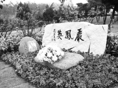 黃梅戲表演藝術家嚴鳳英被迫害致死