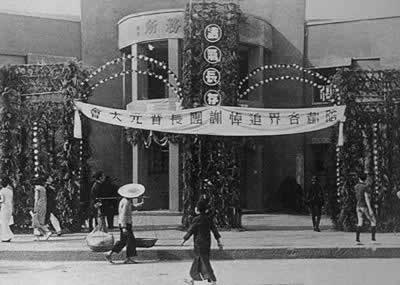 抗戰(zhàn)英雄謝晉元遇難