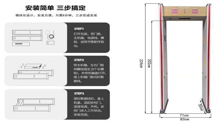 金屬測溫安檢門802JT尺寸 金屬測溫安檢門802JT尺寸
