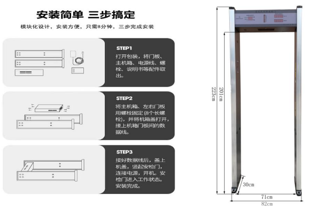 金屬測溫安檢門801JT 尺寸 金屬測溫安檢門801JT 尺寸
