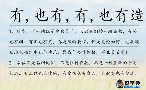 有,也有,有,也有造句